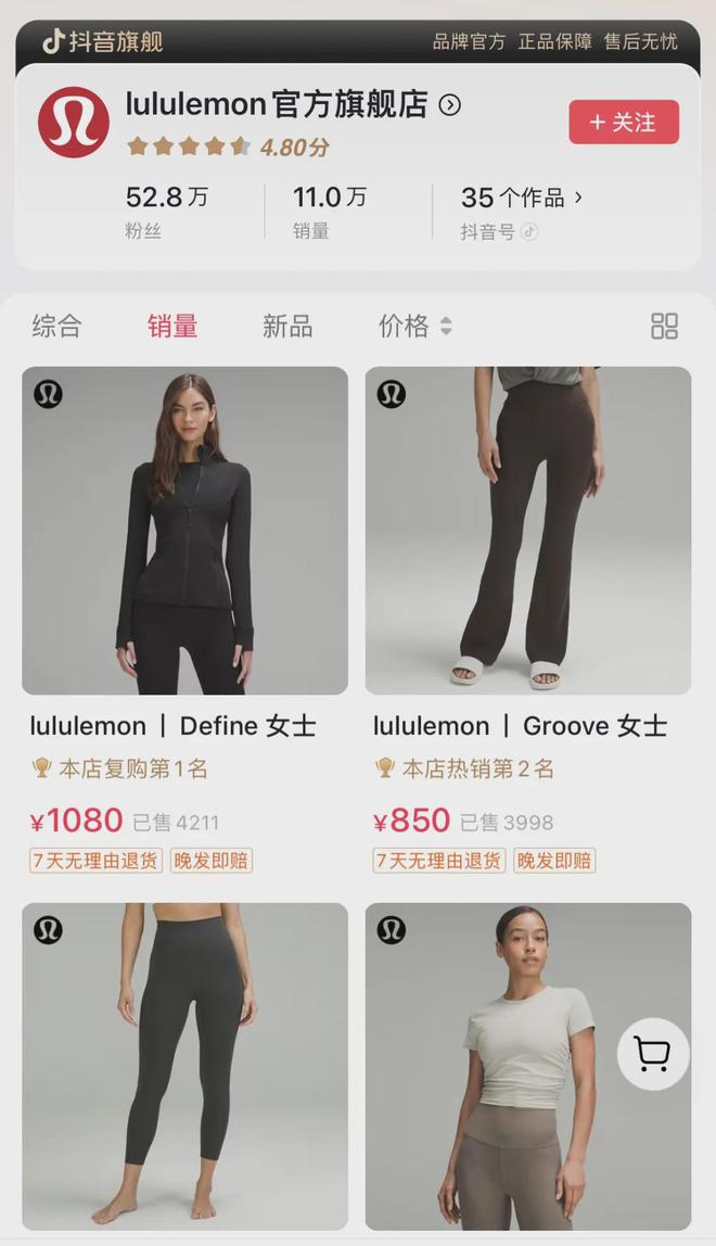 牵手贾玲谁是谁的嫁衣？ 大公司千亿国际游戏lululemon(图3)