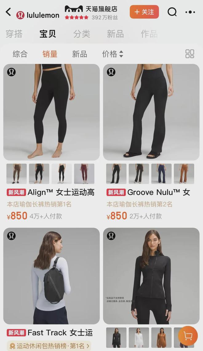 牵手贾玲谁是谁的嫁衣？ 大公司千亿国际游戏lululemon(图4)