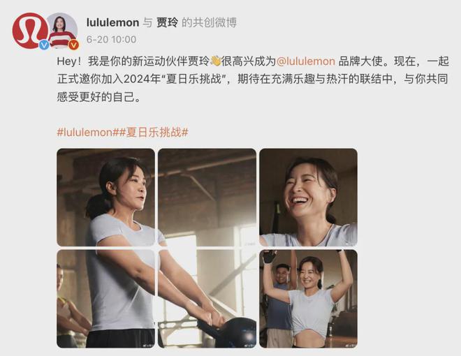 牵手贾玲谁是谁的嫁衣？ 大公司千亿国际游戏lululemon(图6)