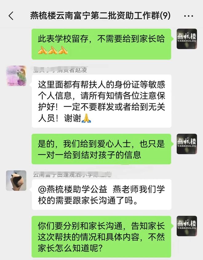 ：燕梳楼要干一件大事千亿球友会首页公告(图3)