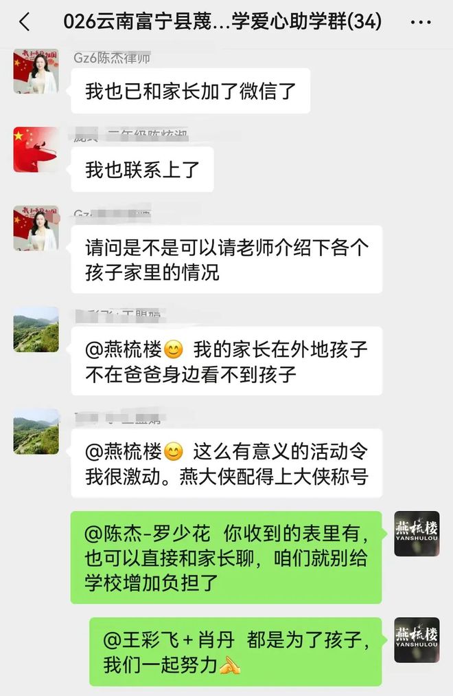 ：燕梳楼要干一件大事千亿球友会首页公告(图4)