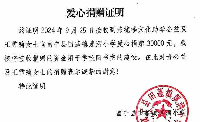 ：燕梳楼要干一件大事千亿球友会首页公告(图7)